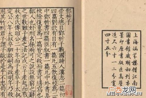 生辰纲是什么东西,没有参与“智取生辰纲”的是谁？