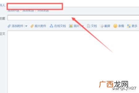 怎么给别人发邮件,QQ邮箱如何给别人发邮件？
