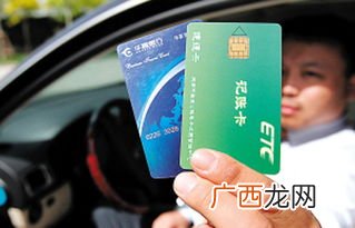 什么是etc卡,ETC卡是干什么用的？