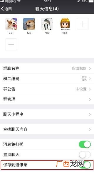 微信交友群怎么找,微信上如何搜索附近的群聊？