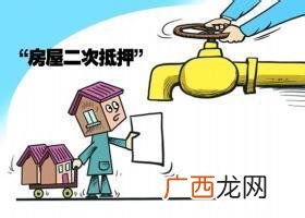 房屋二次抵押贷款利息是多少,2021工商银行房屋2次贷款利息率？