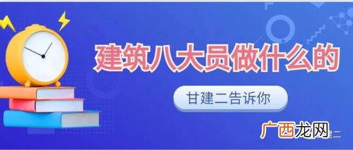 八大员是指哪八大员,服务行业八大员有哪些？