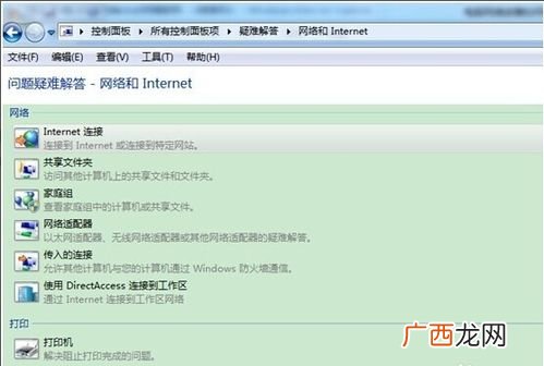 电脑怎样修复网络,网络总是掉线几秒然后又好了该怎么解决？