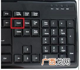 insert键在哪,insert键怎么使用？