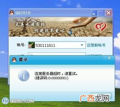 电脑QQ登录不上怎么办,电脑能登录QQ微信，但是打不开网页怎么办？