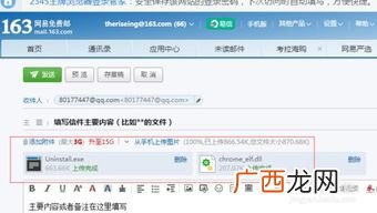 如何申请电子邮箱,怎么安装邮箱？