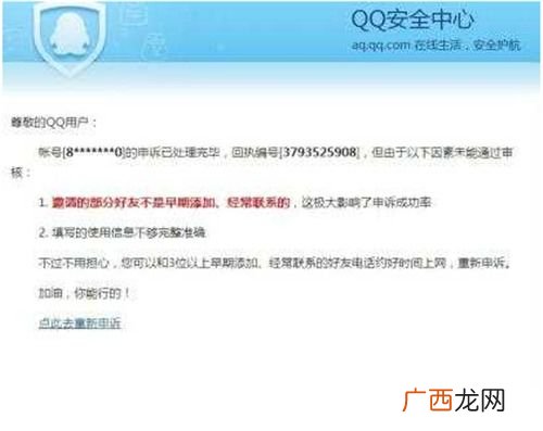 买QQ号要注意什么,华为账号出售注意事项？