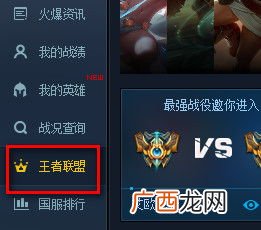 现在LOL怎么观战,英雄联盟为啥不能观战？
