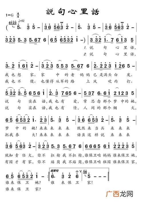 说句心里话原唱,1992年歌曲说句心里话是对谁唱的？