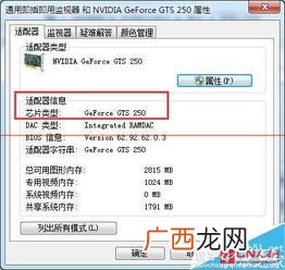 如何查看显卡型号,英伟达官网怎么找自己显卡型号？