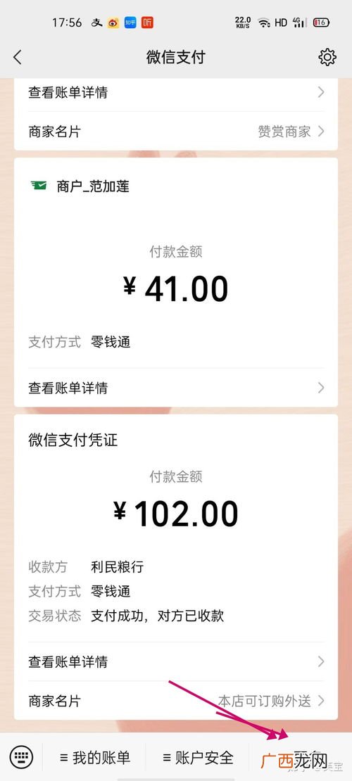 微信手续费怎么收,微信转账手续费收费标准？