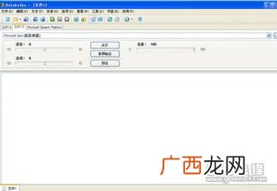 有什么语音读文章的软件,什么小说阅读软件，带自动朗读，能自动更新？