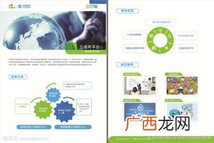 三通两平台是什么,学校为什么要实施信息技术能力应用提升2.0提升工程?