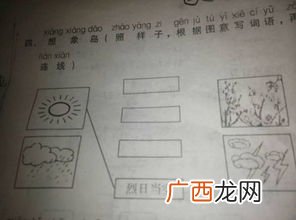 什么地说填词语,什么地说填空词语三年级？