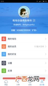 百度云账号是什么在哪,谁知道怎么在淘宝买百度云账号？