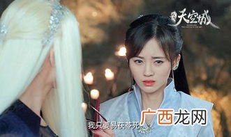 九州天空城结局,求九州天空城隐藏版结局？
