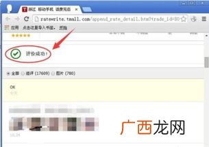 淘宝怎么追加评论啊,饿了么怎么追加评价？