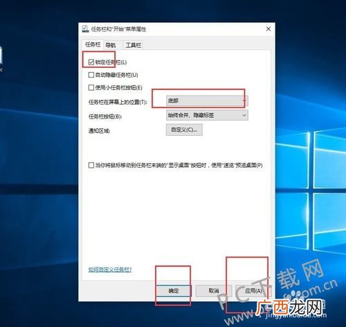 电脑任务栏怎么还原到下边,怎么把任务栏调整到屏幕下方？