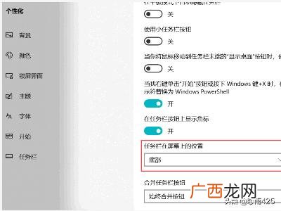 电脑任务栏怎么还原到下边,怎么把任务栏调整到屏幕下方？