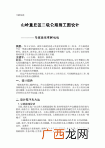 文献综述是什么意思,综述性论文和文献综述的本质区别？