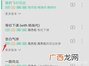 如何免费下载QQ音乐付费歌曲,怎么用手机QQ音乐下载付费音乐~？