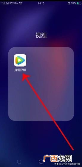 腾讯视频怎么免费领取会员,大王卡怎么免费领腾讯vip？