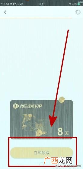 腾讯视频怎么免费领取会员,大王卡怎么免费领腾讯vip？