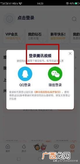 腾讯视频怎么免费领取会员,大王卡怎么免费领腾讯vip？