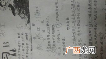 作工还是做工哪个对,古代对工作的雅称?