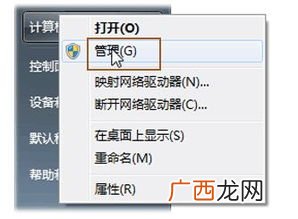 如何打开计算机管理,在电脑上怎样查app号？