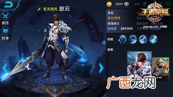 王者荣耀赵云怎么获得,武将寻访怎么出赵云？