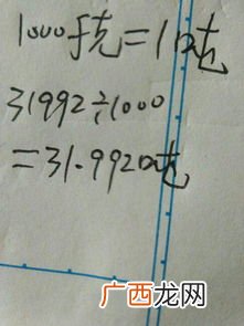几千克等于一吨,几千个等于一吨？