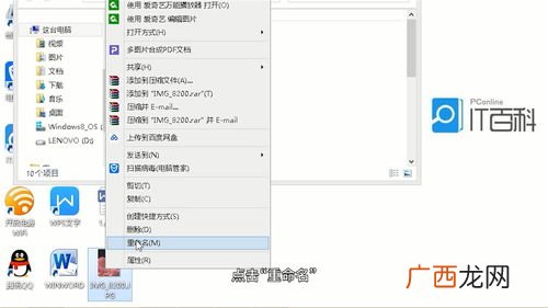 如何更改文件类型,怎么把文件改回以前的打开方式？