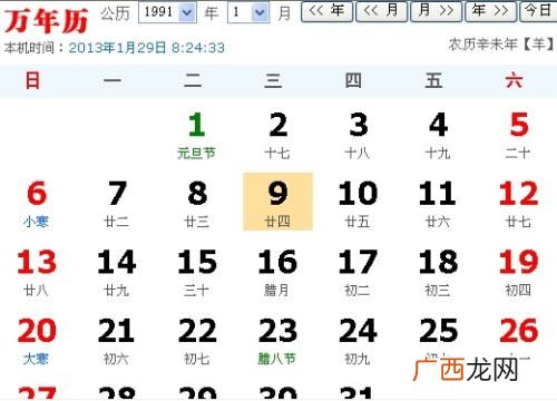 11月24日是什么星座,2021年11月份几号是属猴的日期？