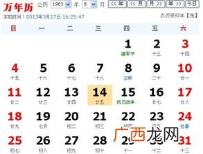 酉时是什么时间段酉时是几点,时头时中时末各是几点？