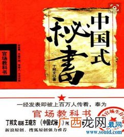 官场小说排行榜完结版前十名,10大官场之首小说？