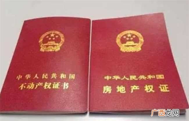 房产证必须要写夫妻两个人的名字吗 房产证上要不要写两个人的名字