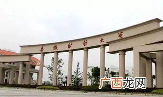 安徽财经大学是几本,铜陵学院是几本?