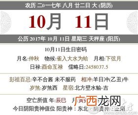 5月21日是什么日子,2021年5月21日19时出生属什么？