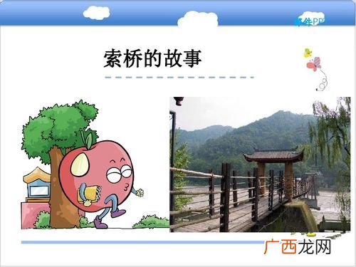 与桥有关的故事,关于桥的故事传说有哪些?