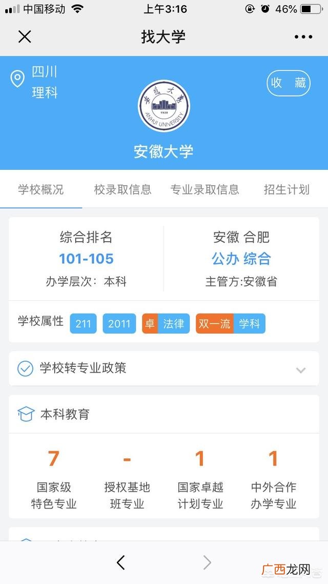 安徽大学有哪些专业,安徽大学王牌专业？