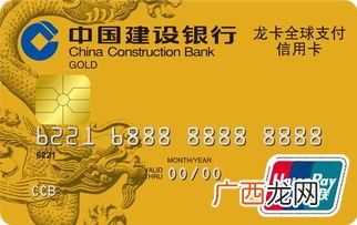 建行金卡怎么办理,建设银行金卡怎么办理？