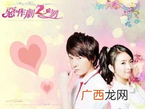 恶作剧之吻歌词,恶作剧之吻里的歌曲有哪些？
