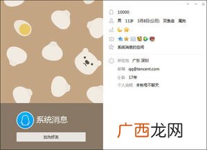 10001是什么号码,电信电话号码10000和10001有什么不同？