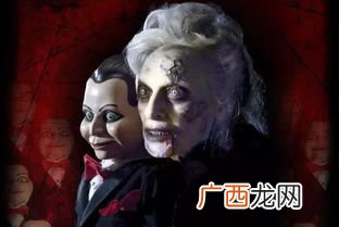 鬼娃玛丽是谁扮演的,10部妖魔鬼怪电影？