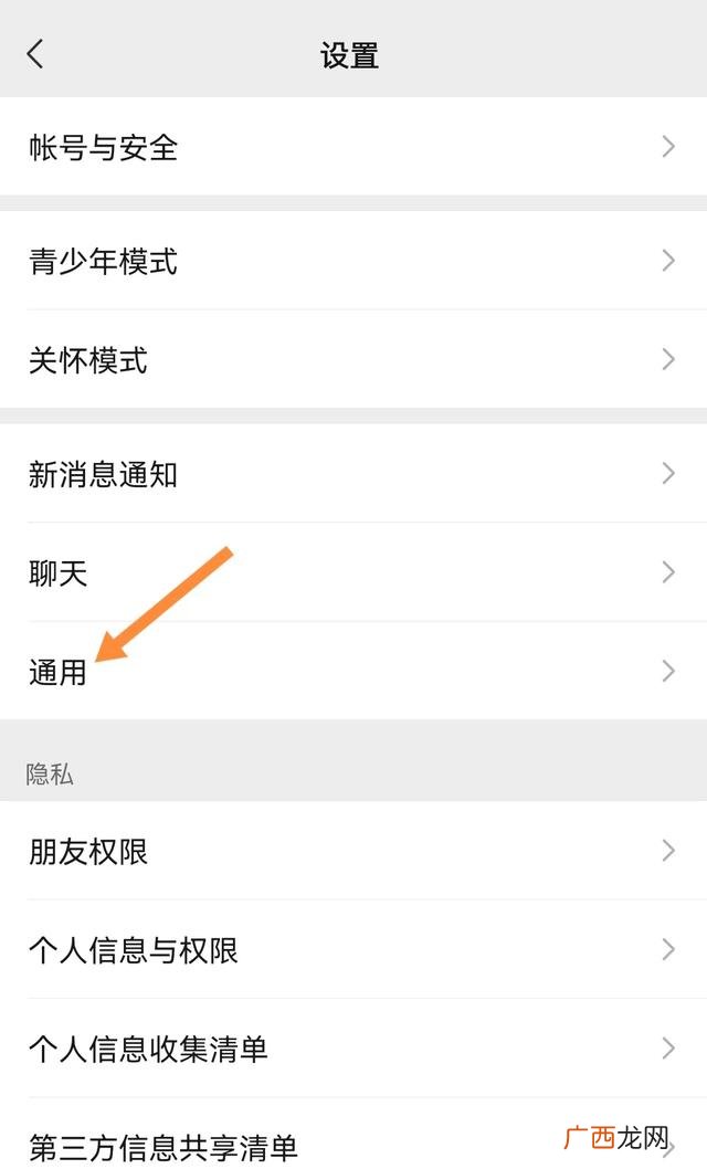 微信如何屏蔽朋友圈,如何关闭发朋友圈功能？
