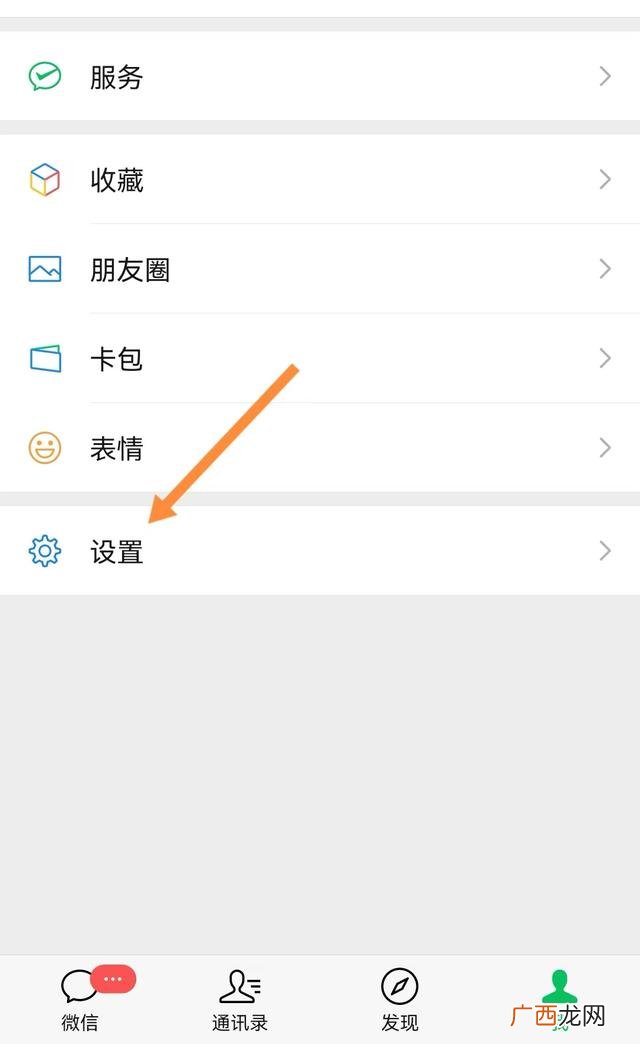 微信如何屏蔽朋友圈,如何关闭发朋友圈功能？