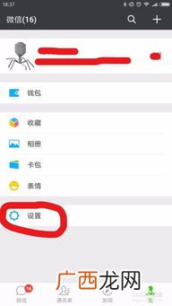 微信如何屏蔽朋友圈,如何关闭发朋友圈功能？