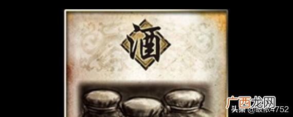 三国杀的酒有什么用,三国杀里酒有什么用？