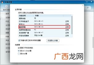 电脑剪切的快捷键是什么,剪贴快捷键？